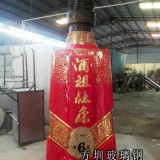 杜康酒業(yè)定做方圳玻璃鋼杜康酒模造型
