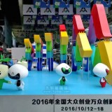 深圳雙創(chuàng)周玻璃鋼形象公仔方圳傾力打造