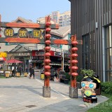 河南鶴壁商業(yè)街定制文旅IP形象玻璃鋼卡通雕塑