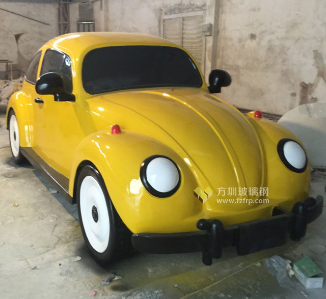 玻璃鋼甲殼蟲(chóng)汽車外殼